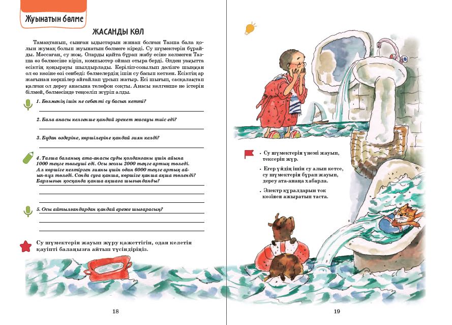 Сүйкімді лесбиянкалар